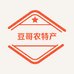 豆哥农特产小店
