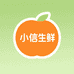小信生鲜水果铺