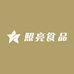 照亮食品商行