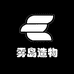 雾岛造物局