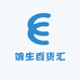 饷生百货汇