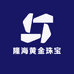 隆海黄金珠宝