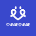 中心城中心城