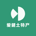 爱健土特产