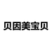 贝因美宝贝企业店