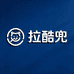 拉酷兜零售店