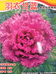 花之轩种业
