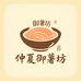 仲夏御薯坊