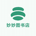 妙妙图书店