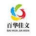 百华佳文北京百华佳文文化发展有限公司专卖店
