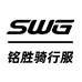 SWG铭胜骑行服