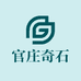 官庄奇石