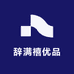 辞满禧优品