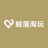 鲸落淘玩