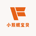 小煎妮宝贝