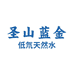 圣山蓝金饮品旗舰店