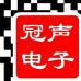 东莞冠声汽车用品批发部