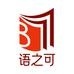 语之可图书