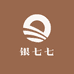 银七七 原创银饰