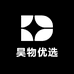 昊物优选