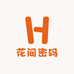 花间密码（隐秀店）