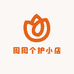 周周个护小店