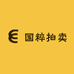 国粹拍卖