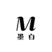 墨白穿戴甲