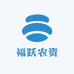 福跃农资