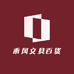 乘风文具百货