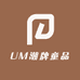 UM潮牌童品