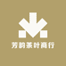 芳韵茶叶商行