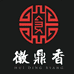 徽鼎香食品企业店