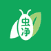 虫净