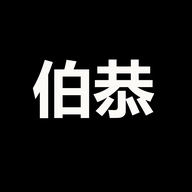 伯恭家居生活旗舰店