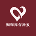 阿海库存批发