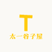 太一谷子屋