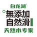 白龙湖水饮专卖店