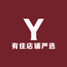 有佳店铺严选