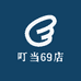 叮当69店