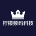 柠檬数码科技