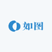 来缘珠宝6