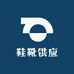 鞋靴供应