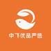 中飞优品严选