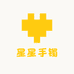 星星手镯