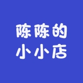 陈陈的小小店