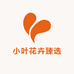 小叶花卉臻选阁