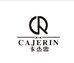 Cajerin卡杰雷西装店