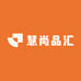 慧尚品汇