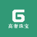 高奢珠宝